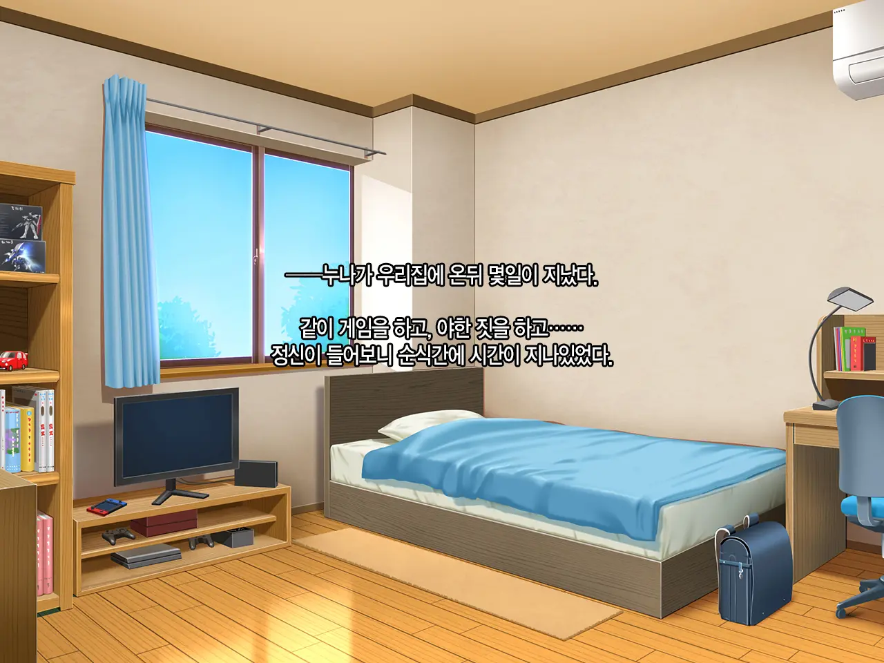 Boku To Itoko No Onee-Chan ~Natsuyasumi Amayakasare Inaka Seikatsu~